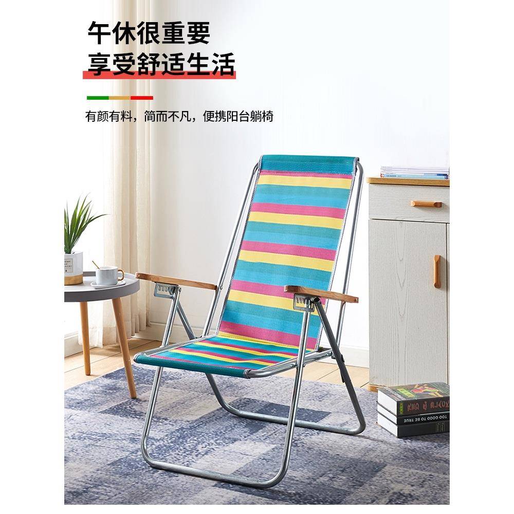 折叠躺椅成人家用午睡凉椅老人简约休闲阳台靠背椅子钢管结智高圆