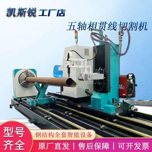 场馆钢构专用圆管相贯线切割机支持tekla一键转换代码