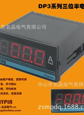 DP3DC0-100V直流数显电压表数字电压表头