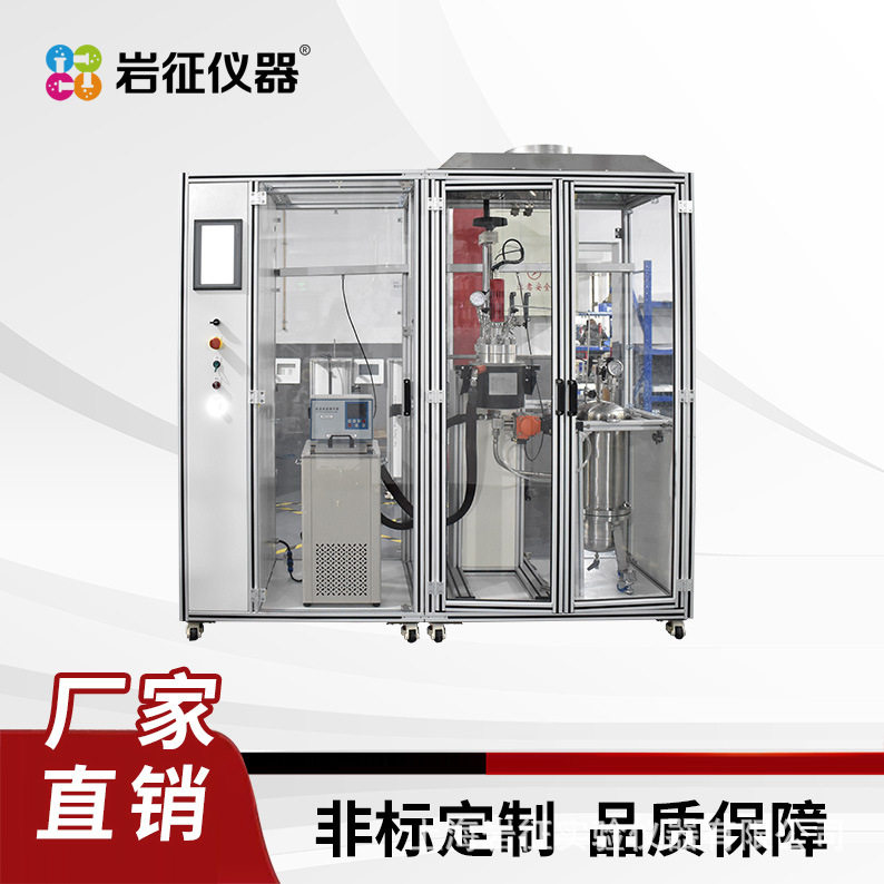 全自动反应器自动化反应器实验室反应釜岩征仪器厂家直销