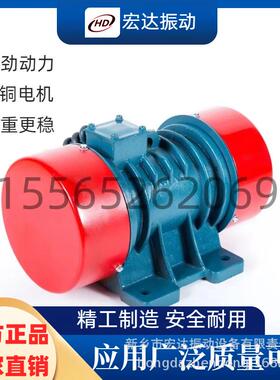 山西YZS-5-6振动电机0.37KW6级振动电机宏达激振器震动器