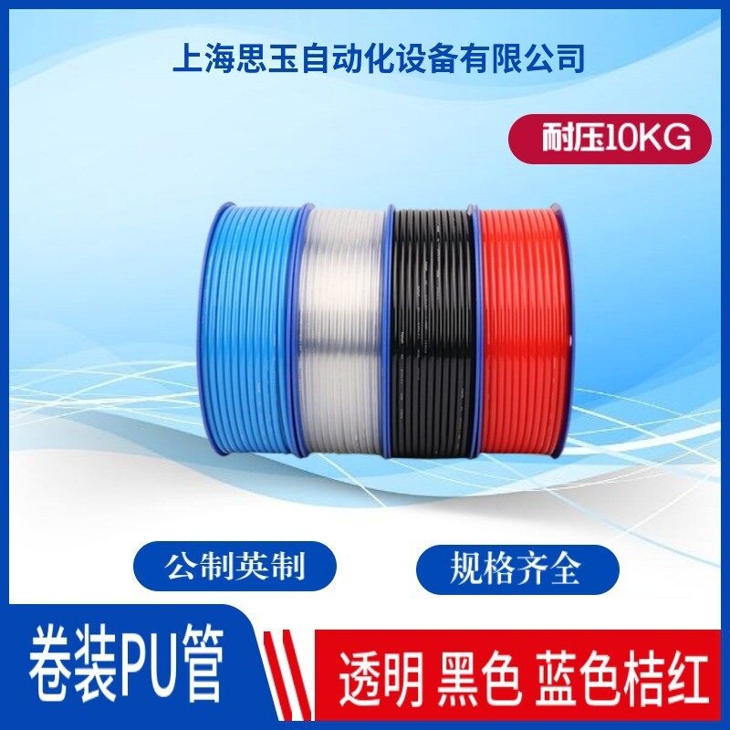 英制气动软管3/8TPU1/4 外径6.35mm英寸卷装200米1/2黑蓝1/8透明