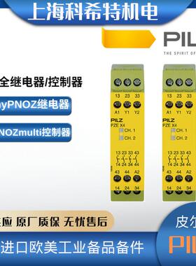 PILZ皮尔兹安全继电器774585PZEX424VDC4n/o触点扩展24VDC