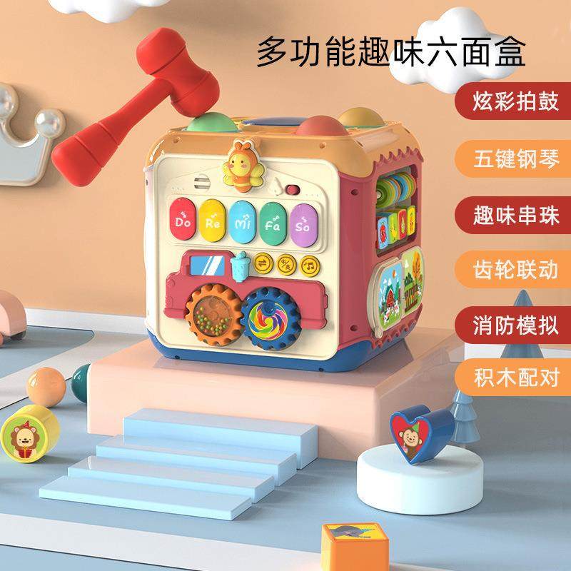 婴儿玩具0-1岁拍拍鼓儿童手拍鼓宝宝六面体早教益智音乐