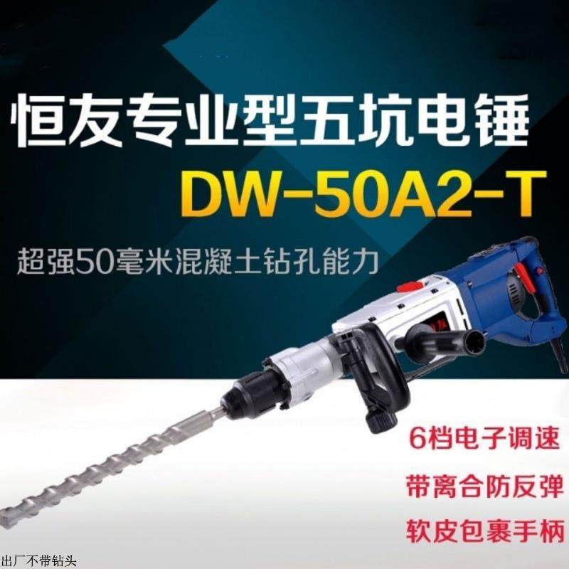 恒友电锤50A2两功能五坑工业级专业植筋石材1700W大功率6档调速,节庆用品/礼品,新娘配件,淘宝优惠券,粉丝福利购,淘宝优惠卷