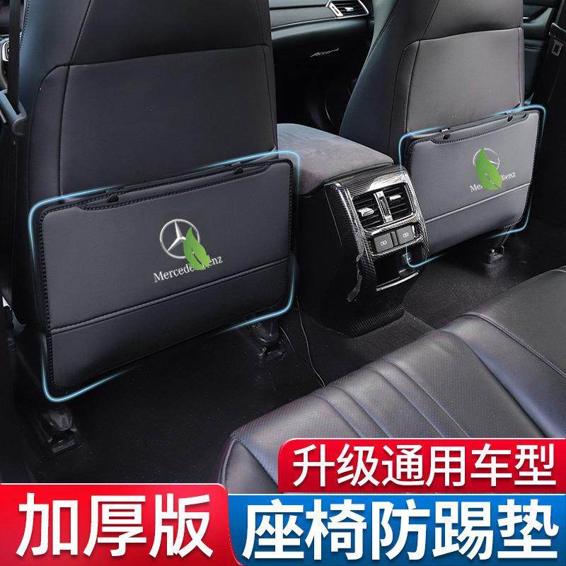 汽车后排座椅背防踢垫奔驰E级E300LGLC260C200L防踢脏磨损保护垫,节庆用品/礼品,新娘配件,淘宝优惠券,粉丝福利购,淘宝优惠卷