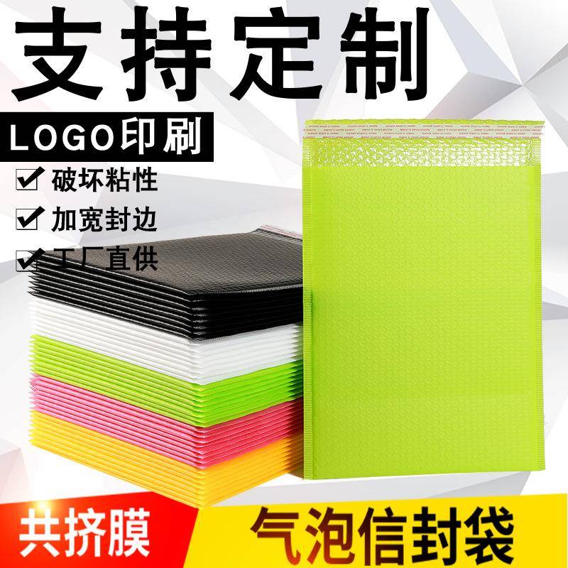 彩色气泡信封袋快递包装打包泡沫袋哑光共挤膜气泡袋加厚印花义乌