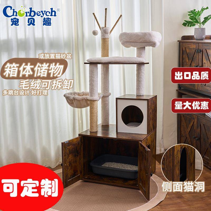 宠贝趣猫窝猫爬架子木质猫树一体布偶暹罗阳台猫架不占地飘窗日式