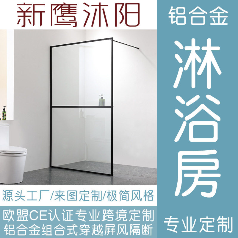 北欧淋浴房铝合金隔断屏风小户型家用卫生间简易玻璃浴室屏风批发