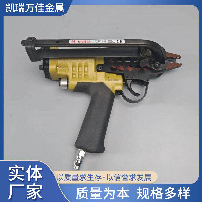 现货供应美特气动钉枪c型钉枪7607c钉枪c17c24钉枪