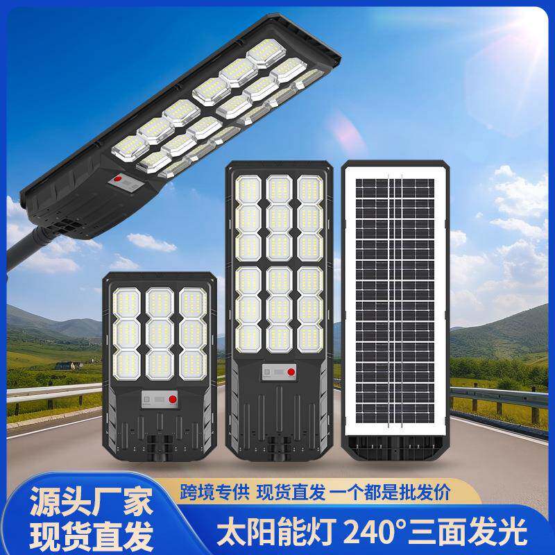 2024太阳能灯庭院灯人体感应室外太阳灯led照明路灯防水太阳能板