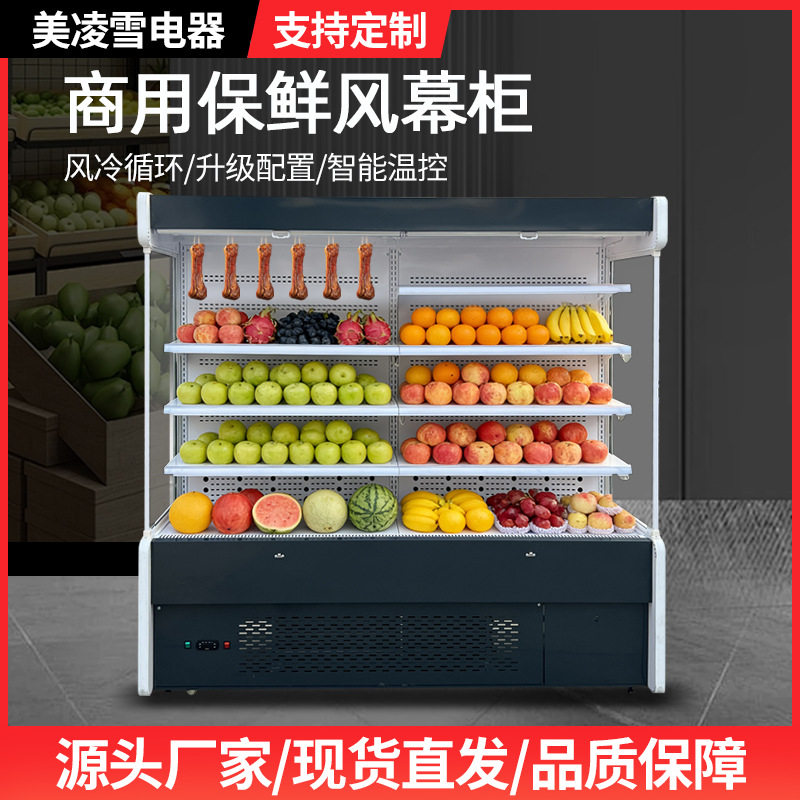 水果保鲜柜蔬菜展示柜超市风幕网红鲜花冷藏柜商用立式冷冰柜