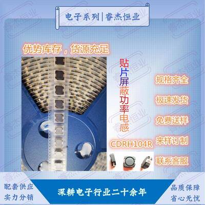 屏蔽电感CDRH104R功率1UH2.2UH3.3UH4.7UH6.8UH10UH贴片绕线