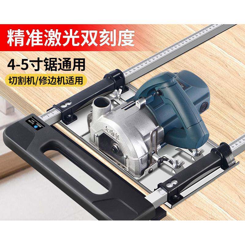 木工裁板神器云石机底板靠山切割机配件大全固定架手提锯通用型