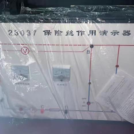 中小学保险丝作用展示器材长62，宽42物理电磁学保险丝实验教学教