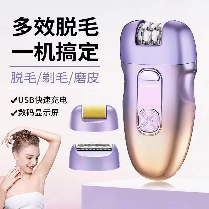 女士三合一拔毛器腋毛腿毛脱毛器液晶显示便携式充电剃毛器