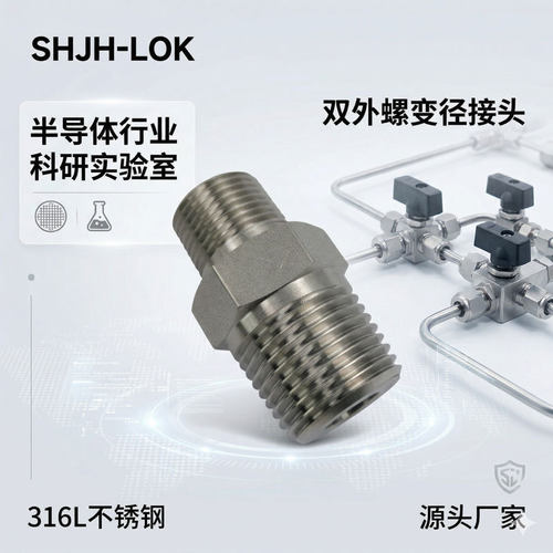 替换Swagelok管螺纹六角对丝接头双头外丝变径SS-8-HRNT-6RT 316L