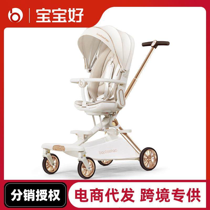宝宝好V16套装遛娃神器溜娃手推车可坐躺双向高景观四轮婴儿车BYT