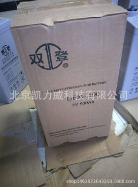 双登蓄电池GFM-500江苏双登2v500AH直流屏太阳能