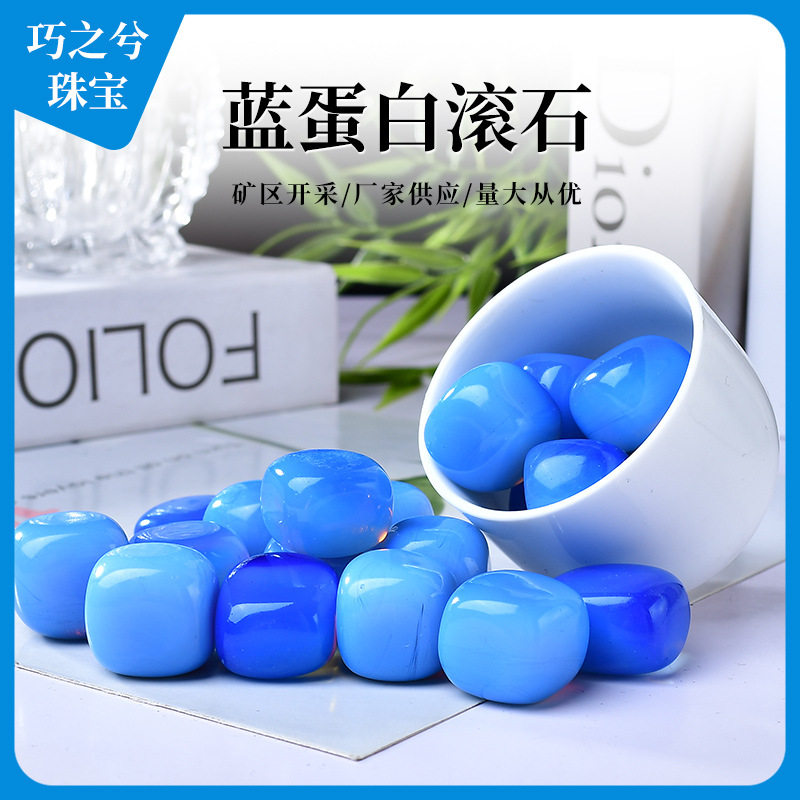 蓝蛋白石滚石水晶打磨石批发消磁石矿石工艺品摆件紫水晶景观造景