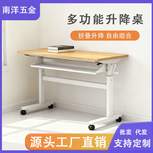 手摇升降桌办公桌折叠桌多功能组合会议桌培训桌学校教室桌