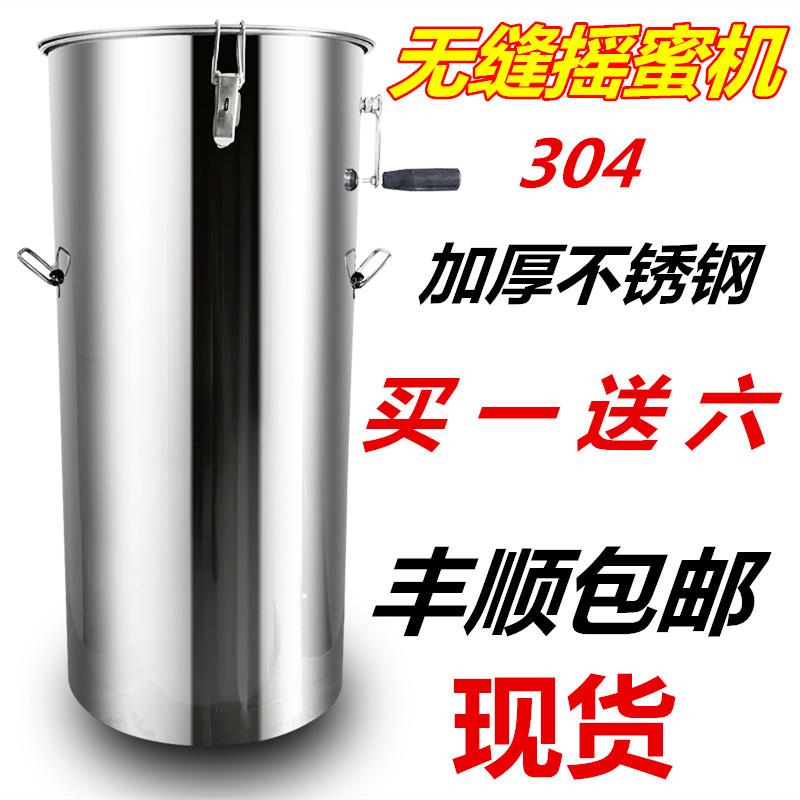 不锈钢摇蜜机打蜜桶加厚摇蜂蜜机蜂具养工蜂箱巢框巢础机出口