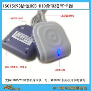 器USB免驱 ERFID读写器感应CPU卡IC卡读码 HX530D