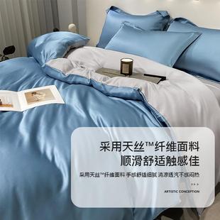200支兰精天丝床上用品四件套冰丝床单真丝夏凉被套床笠2024新款1