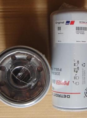 底特律柴油发电机维护配件，机油滤23530408，23530407，23530411