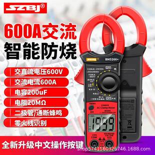 滨江BM5266+数字钳形万用表自动关机零火线温度频率电容交直流电