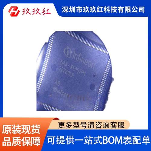 XE167FM72F80LRABKXUMA1封装QFP144芯片微控制器（单片机）-MCU