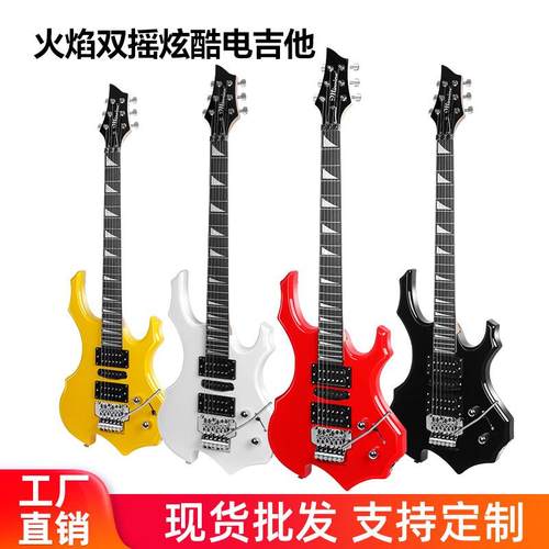 名森个性火焰双摇电吉他初学者通用摇滚电吉他专业级入门吉他