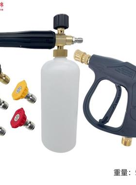 高压清洗机PA泡沫壶1/4快插通用喷枪洗车机喷头全套洗车水枪