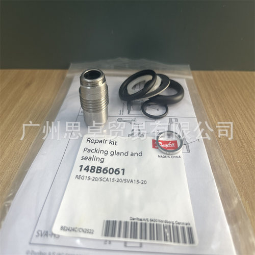 148B6061SVA15-20REG15-20SCA15-20填料函和密封DANFOSS