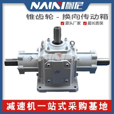 T螺旋转向器/T2-1:1-1-LR/换向器传动箱直角箱伞齿轮T4T6T7直角