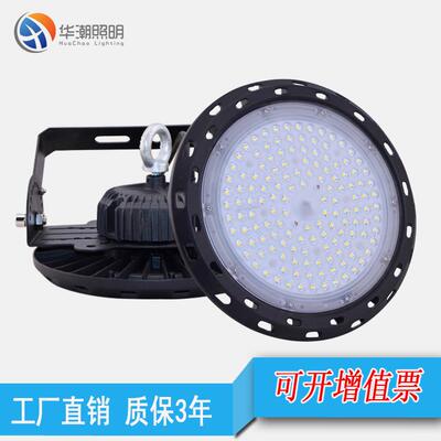 厂销飞碟led高棚灯ufo工矿灯100W150200w厂房高顶照明灯led飞碟灯