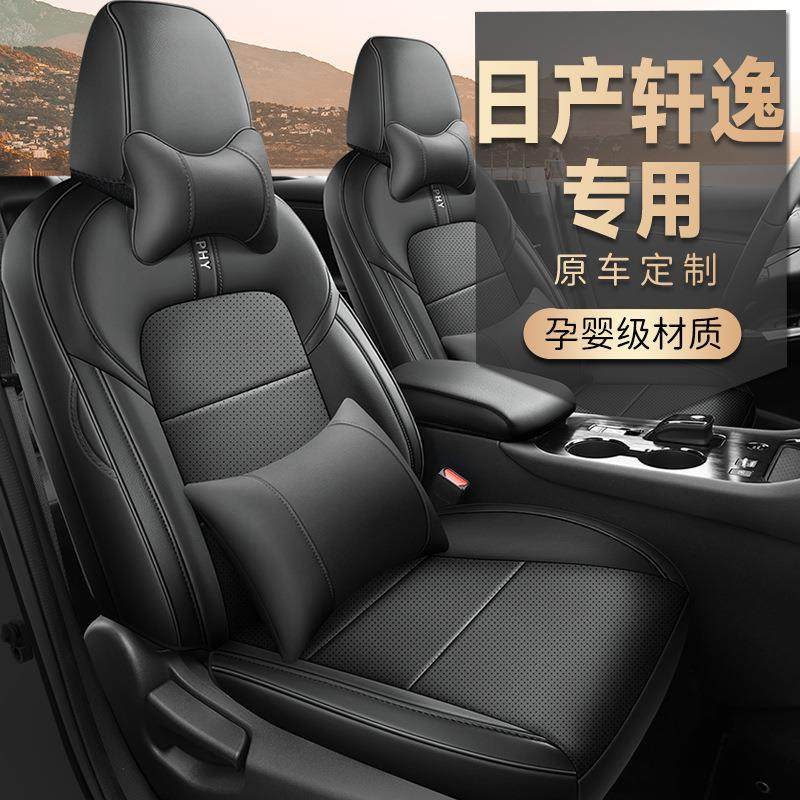 2023款超混电驱全电驱Pro轩逸14代汽车座套悦享版全包围坐垫套