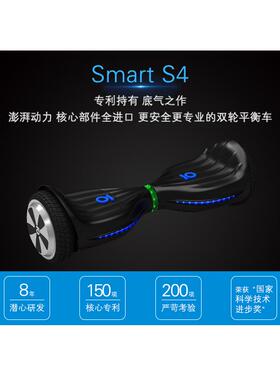 骑客smartS4S3双轮平衡车体感车两轮儿童成人扭扭车自平衡思维