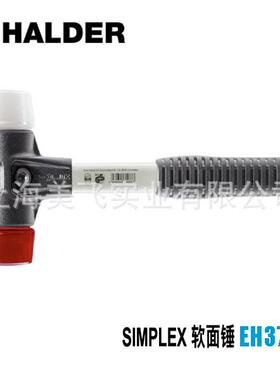 EH3767SIMPLEX软面锤德国HALDER