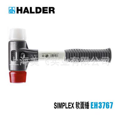EH3767SIMPLEX软面锤德国HALDER