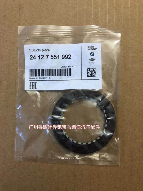 适用宝马迷你MINI半轴油封R55R56R57R60变速箱差速器油封