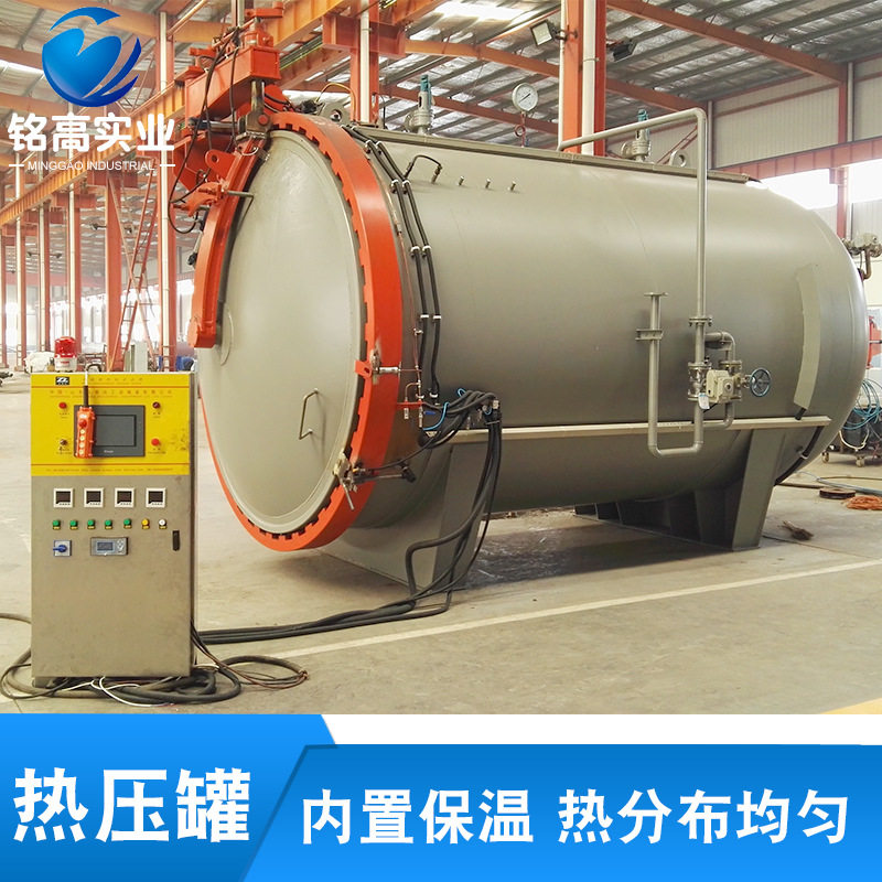 碳纤维预浸料热压罐成型工艺直供树脂基复合材料热压罐成型设备