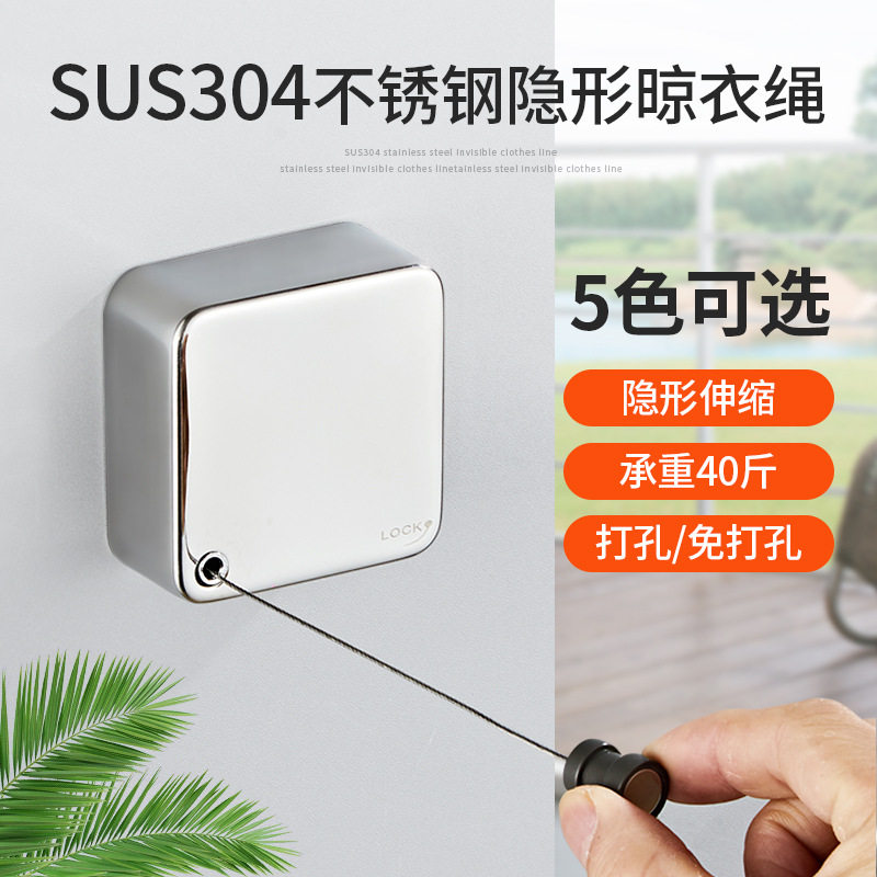 钢丝挂凉晾衣绳晒衣晾衣架收免伸缩304钢304不锈钢可折叠悬挂式