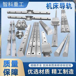 机床导轨V型U型山角型矩型导轨齿条重载直线燕尾式导轨机械导轨