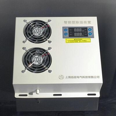 SYZ-CS1000智能型除湿装置配电柜防凝露除湿机冷凝排水除湿器