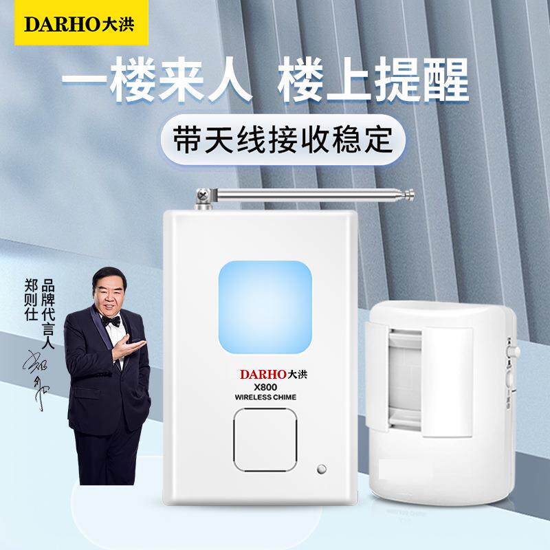 大洪分体门铃欢迎光临感应器进门迎宾器门铃店铺门口叮咚感应门铃