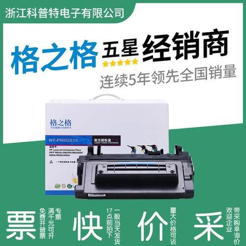 格之格CF281A硒鼓81A墨盒M630h粉盒630f630dn630zM604n碳粉M60