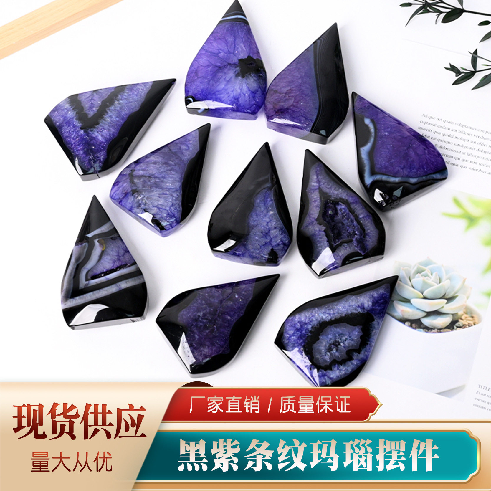 黑紫条纹玛瑙火焰摆件随形打磨办公室桌面艺家居装饰摆件摄影布景