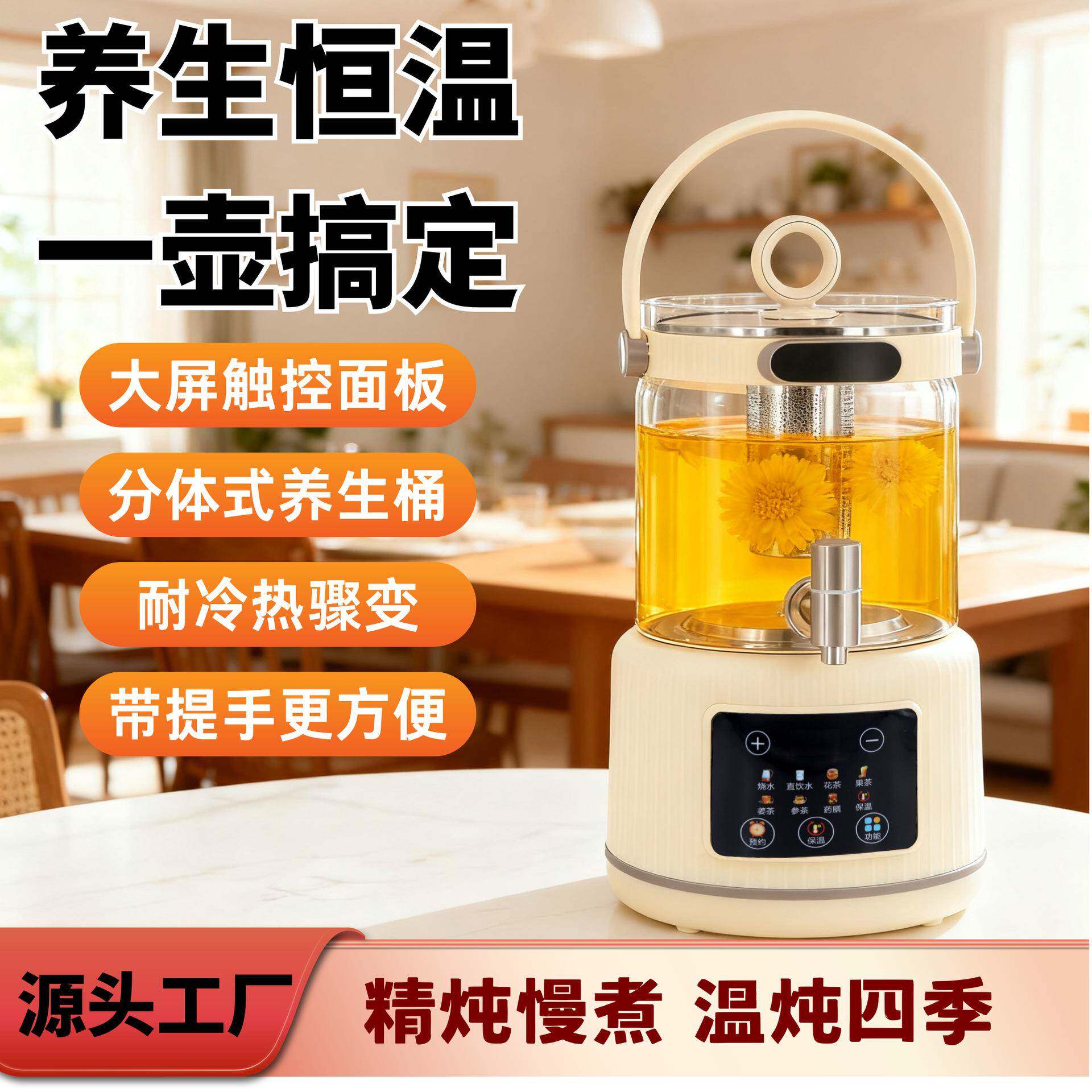 直销养生壶3升大容量煮茶壶家用多功能全自动预约定时烧水壶