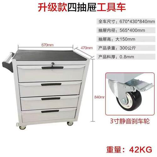 升级款四抽工具车维修转向刹车轮移动工具箱收纳柜零件车铁皮